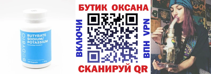 БУТИРАТ GHB  blacksprut маркетплейс  Купино 
