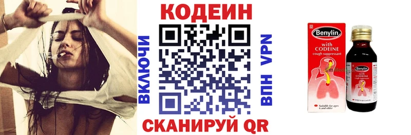 Кодеиновый сироп Lean Purple Drank  Купино 