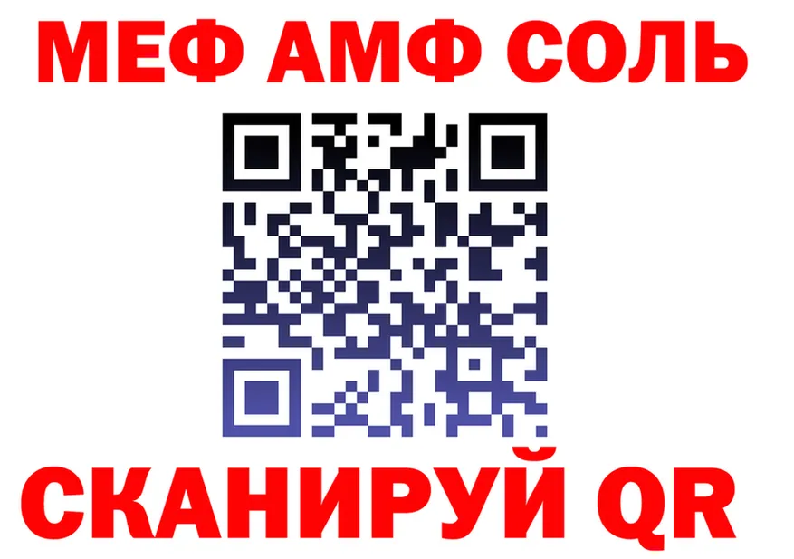 АМФ 97% зеркало shop mega Купино