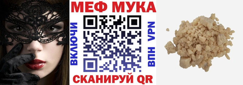 Меф мяу мяу  Купино 