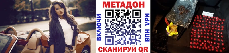 Метадон methadone  продажа наркотиков  Купино 